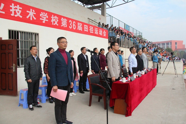 長(zhǎng)信職校：我校第36屆田徑運(yùn)動(dòng)會(huì)隆重開(kāi)幕