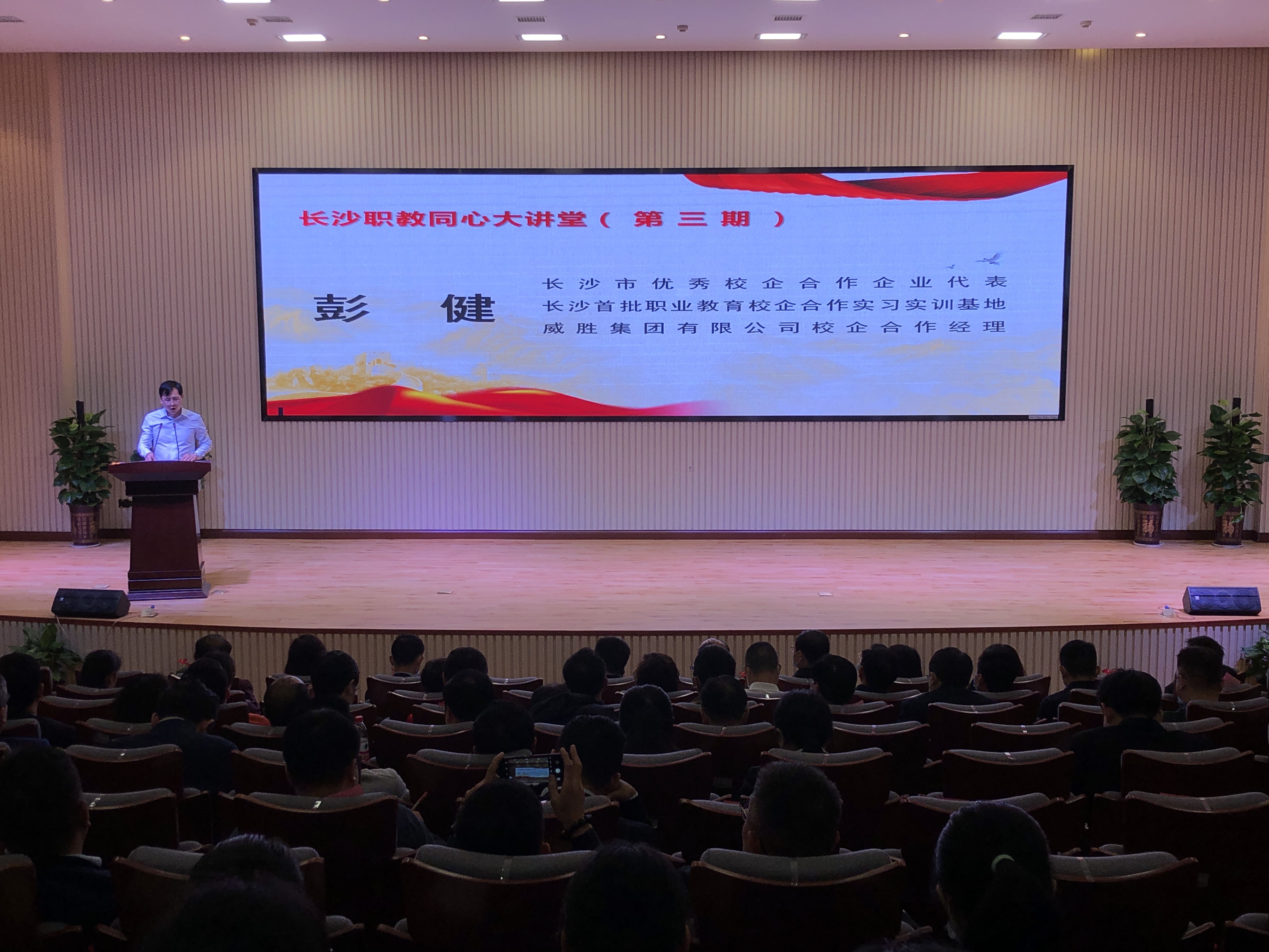 2021年長沙市職業(yè)教育活動(dòng)周啟動(dòng)儀式隆重舉行