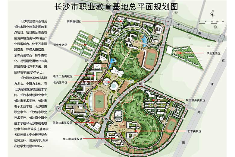 長沙職教基地總規(guī)劃平面圖